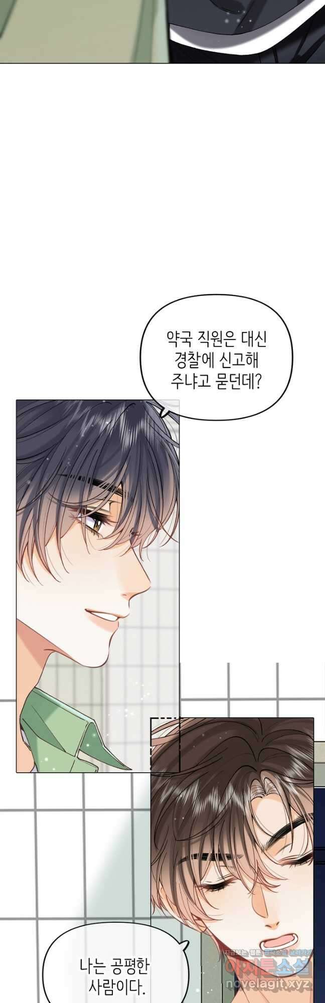 숨길 수 없는 87화 37