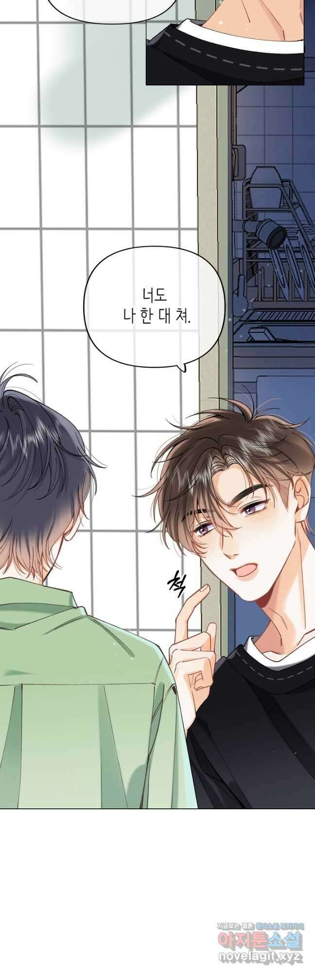 숨길 수 없는 87화 38
