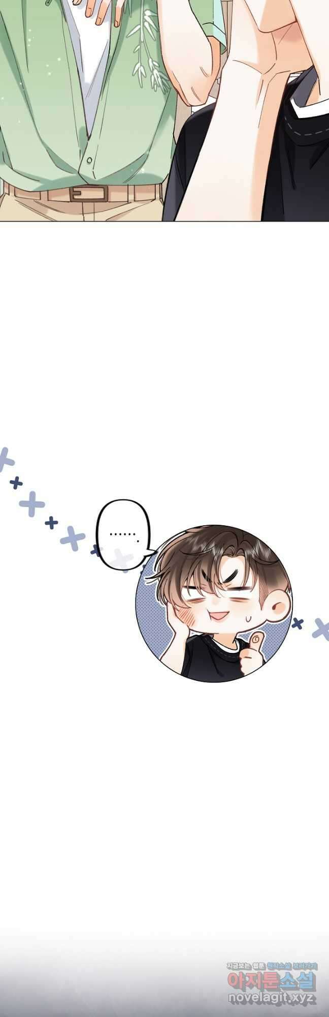 숨길 수 없는 87화 41