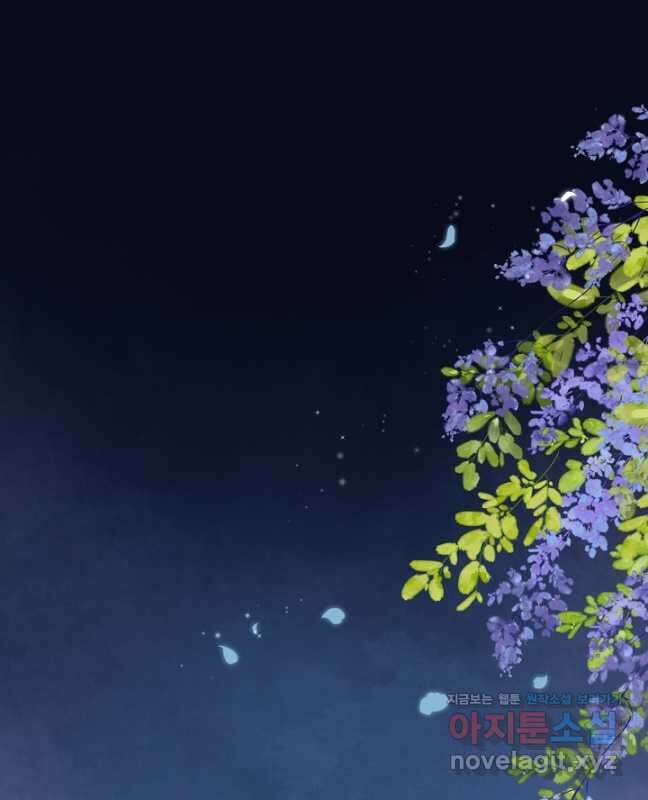 숨길 수 없는 87화 45