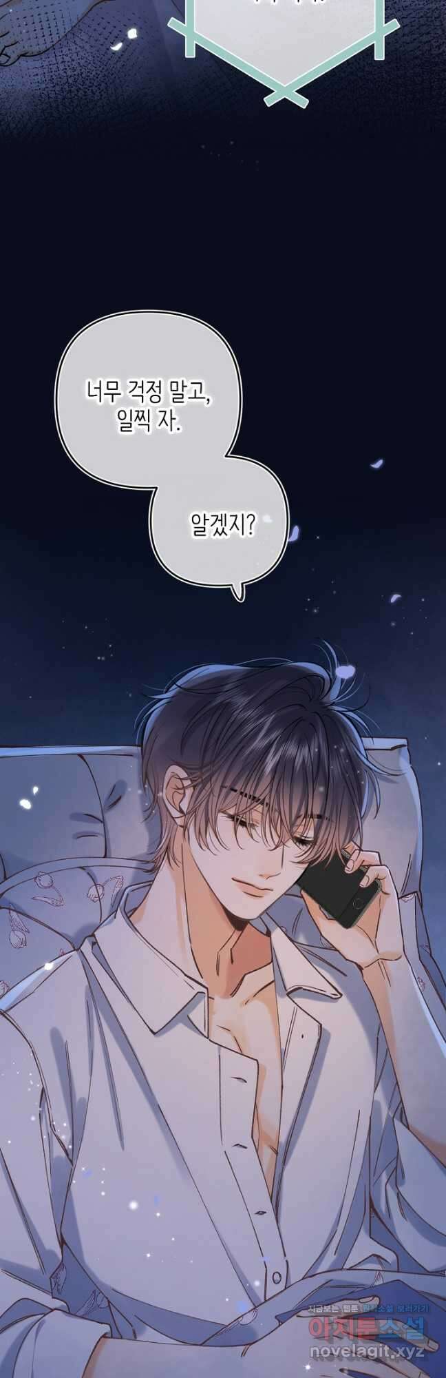 숨길 수 없는 87화 50