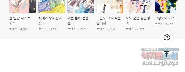 숨길 수 없는 87화 52
