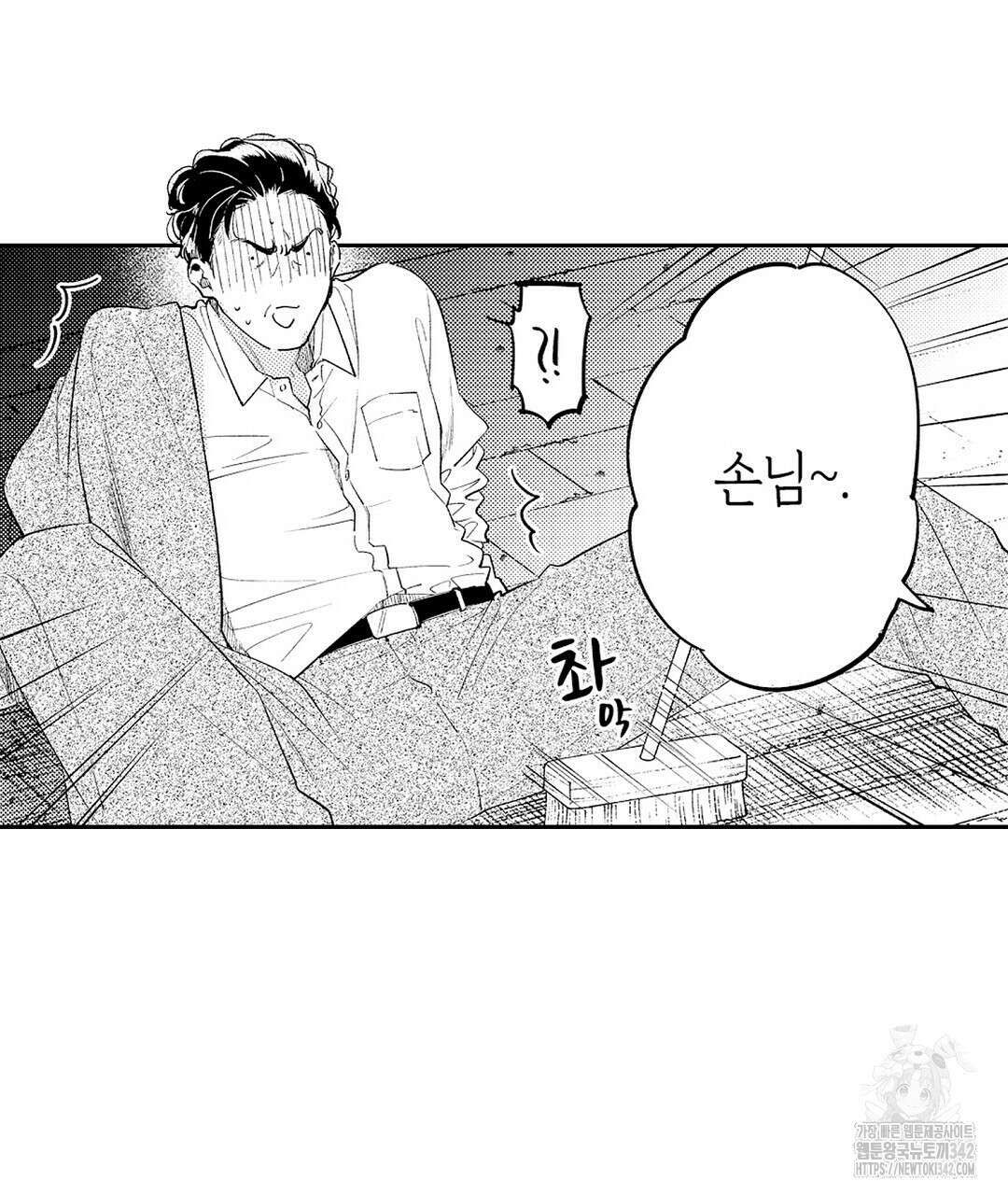 사랑하는 언더독 7화 5