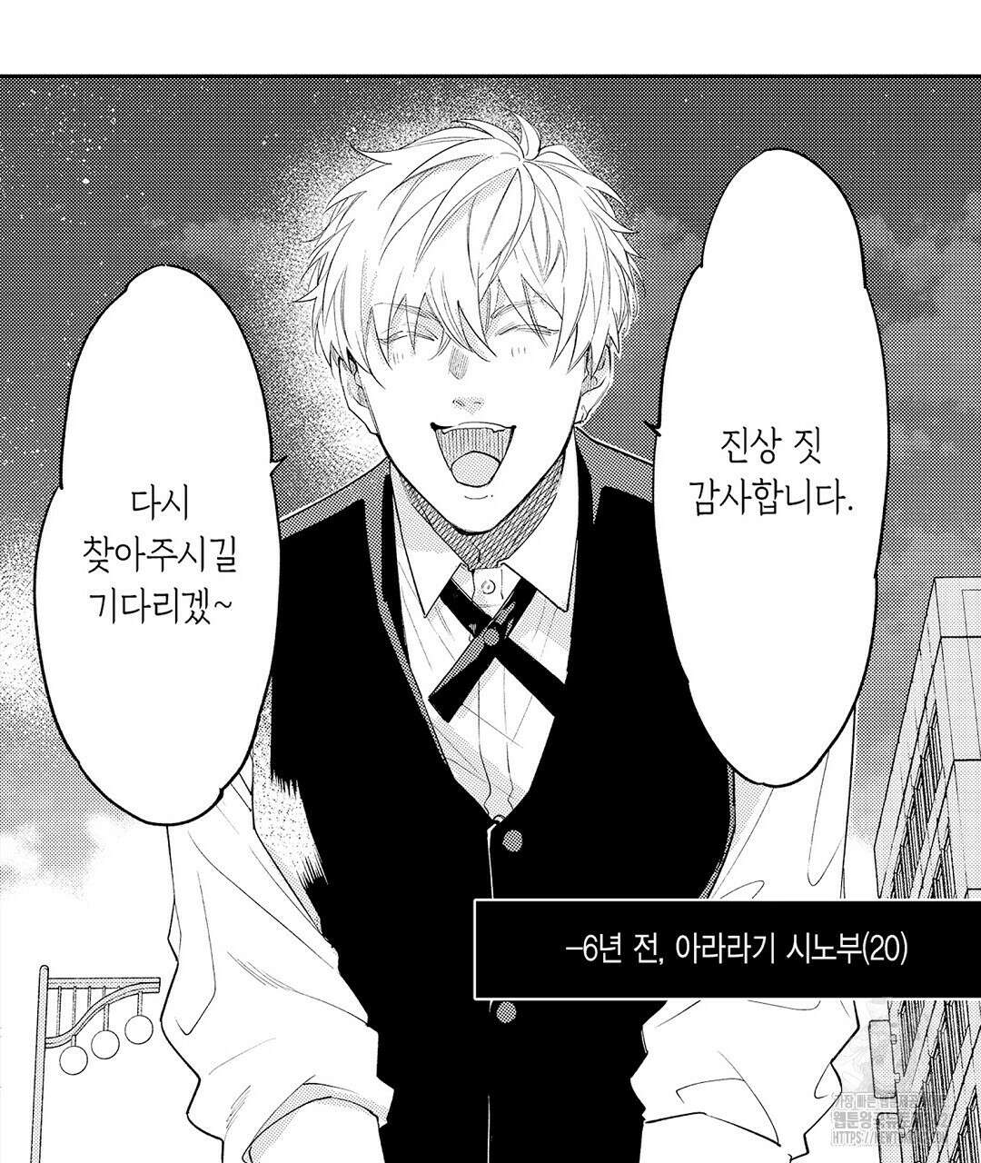 사랑하는 언더독 7화 7