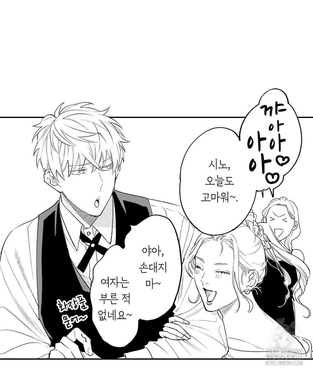 사랑하는 언더독 7화 11