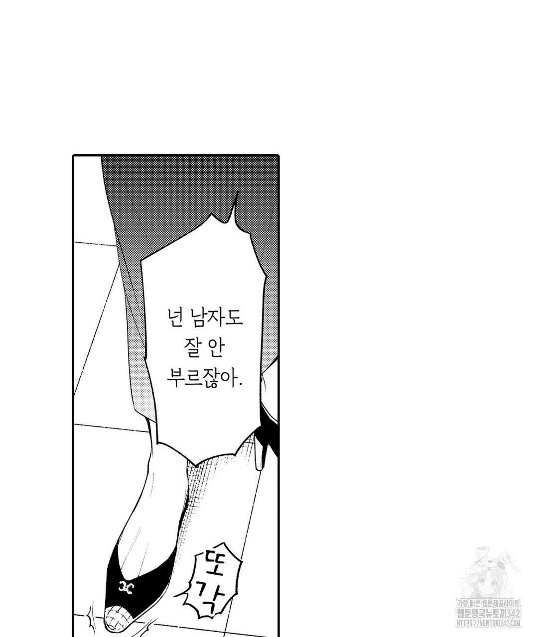 사랑하는 언더독 7화 13