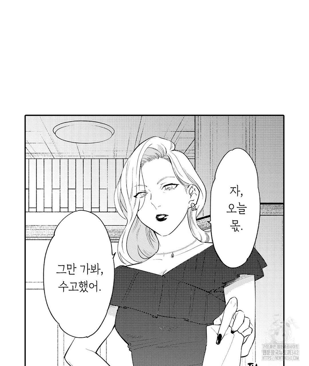 사랑하는 언더독 7화 15