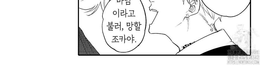 사랑하는 언더독 7화 18