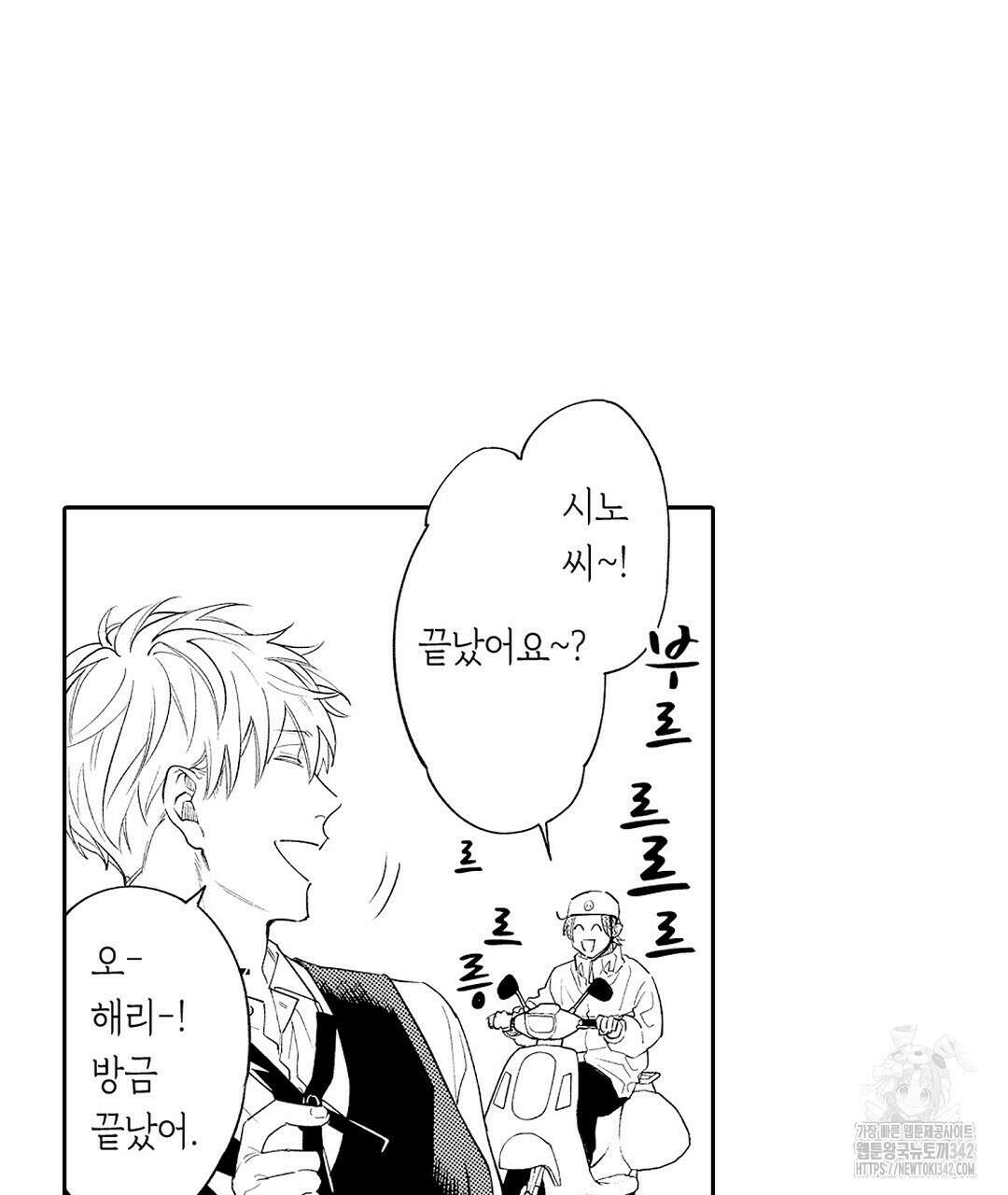 사랑하는 언더독 7화 19