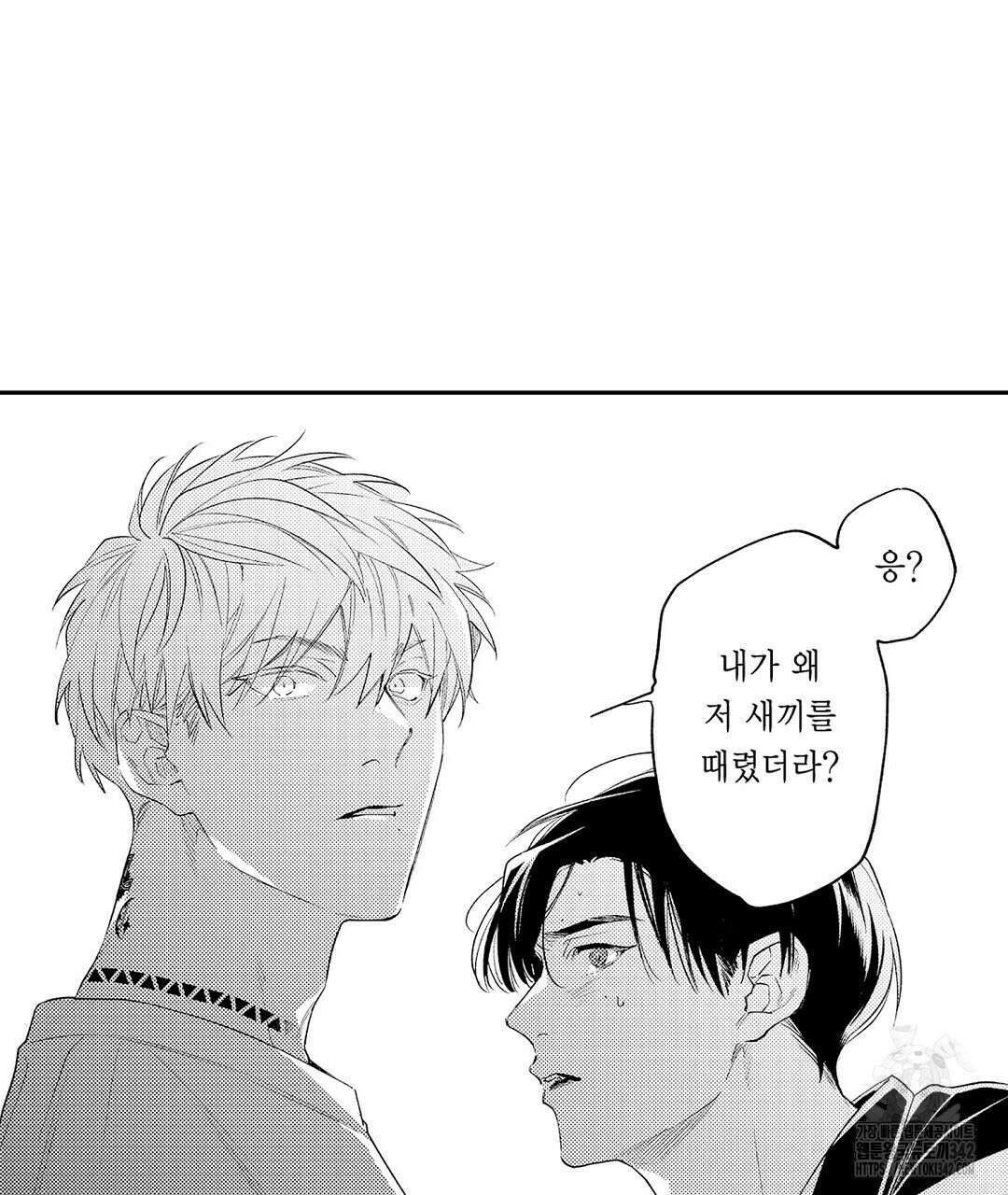 사랑하는 언더독 9화 5