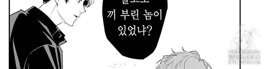 사랑하는 언더독 9화 16