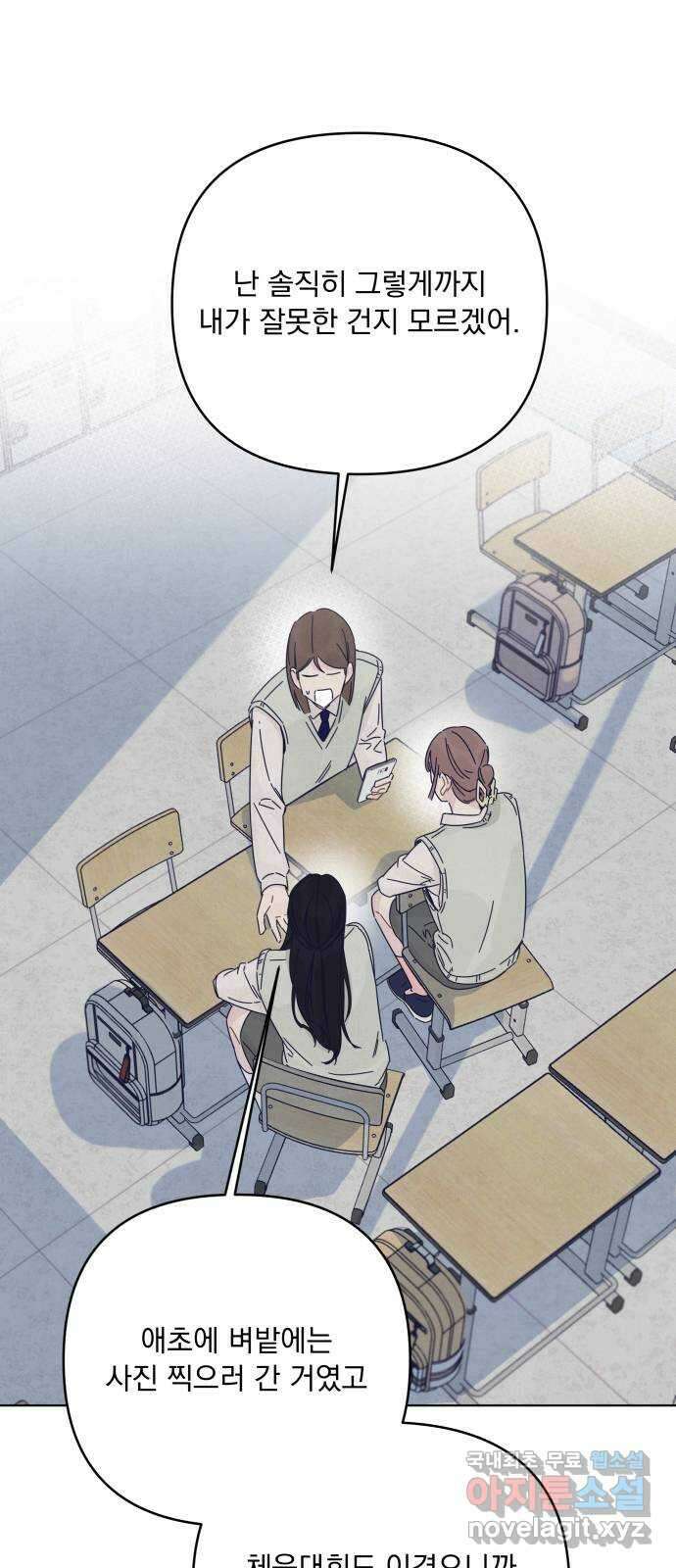 검은 인어 18화 1