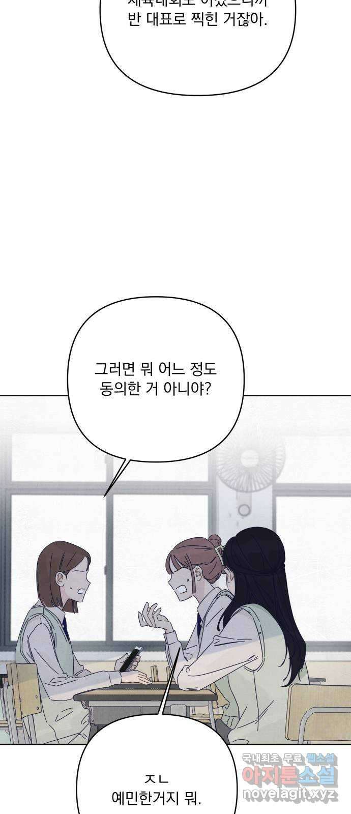 검은 인어 18화 2