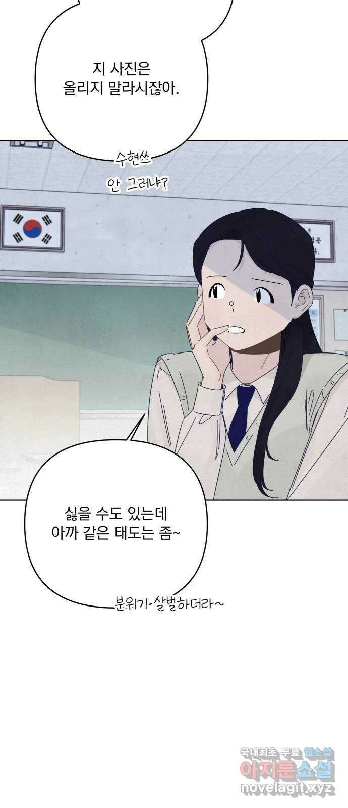 검은 인어 18화 3