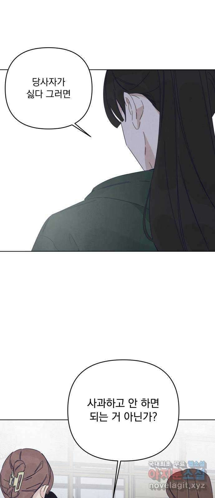 검은 인어 18화 4