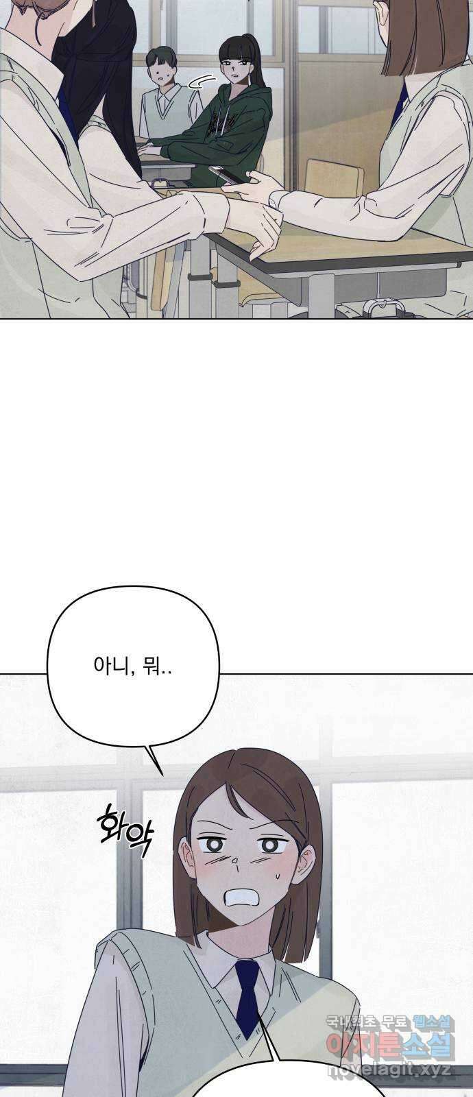 검은 인어 18화 5