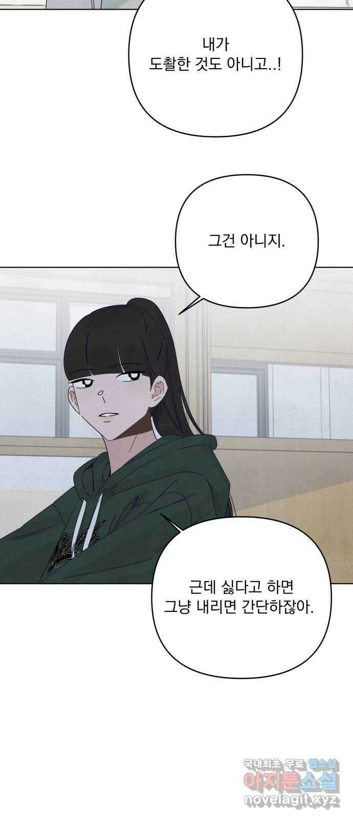 검은 인어 18화 6