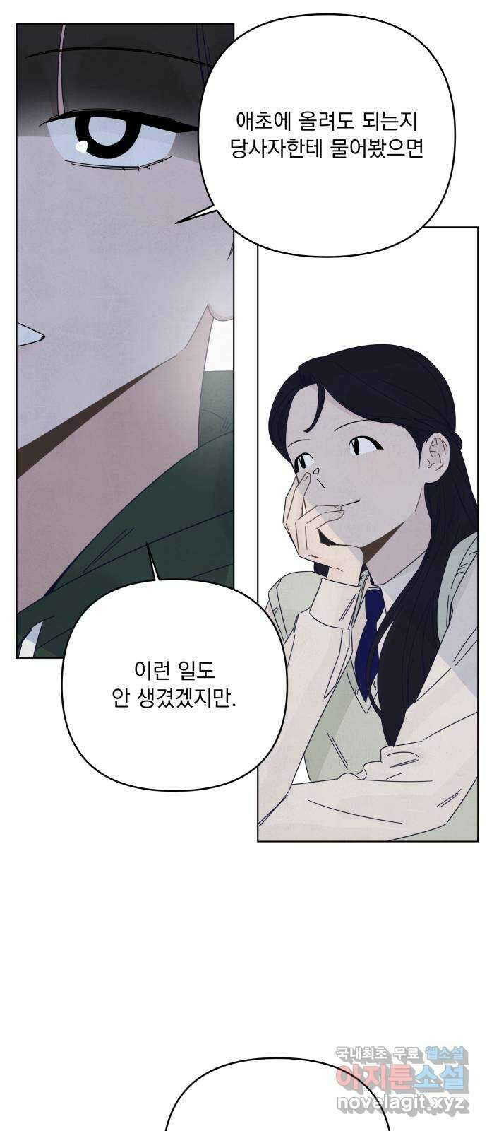 검은 인어 18화 7