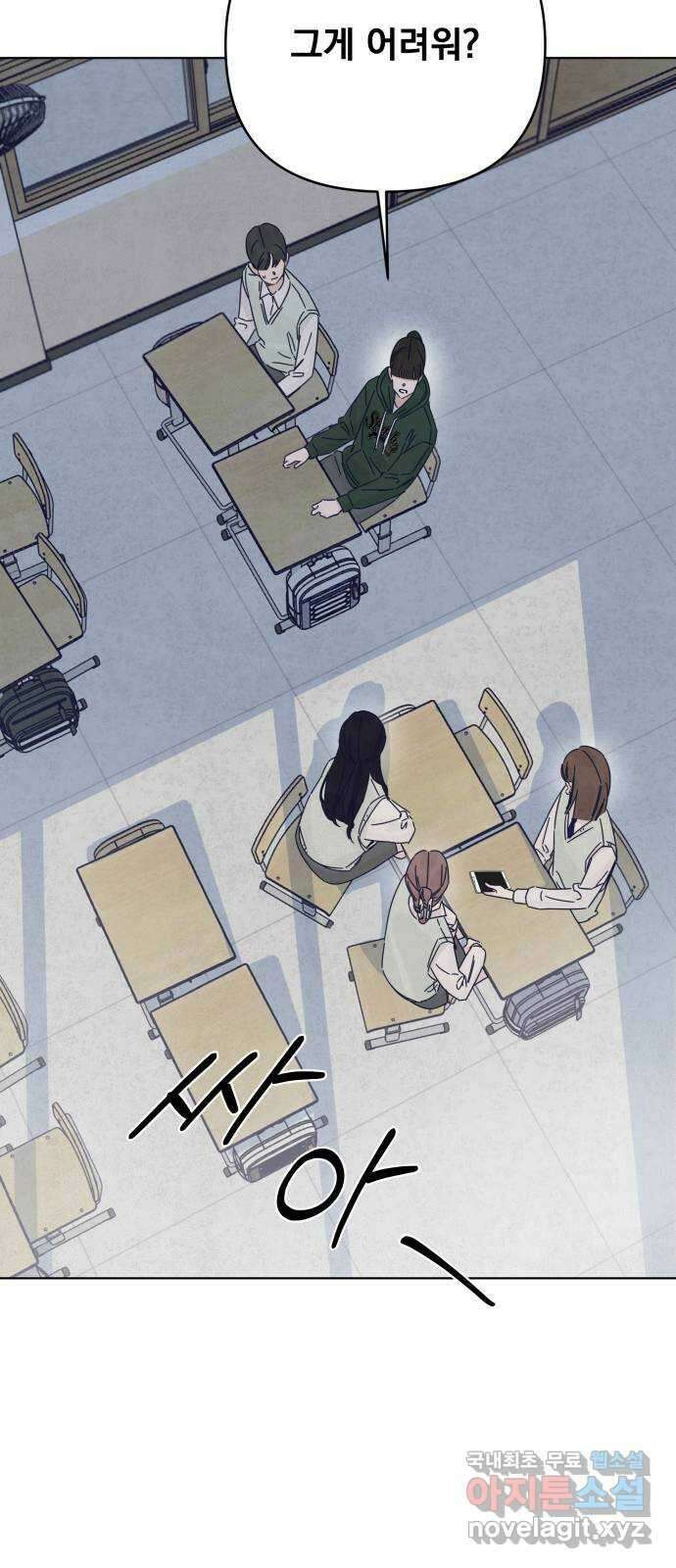 검은 인어 18화 8