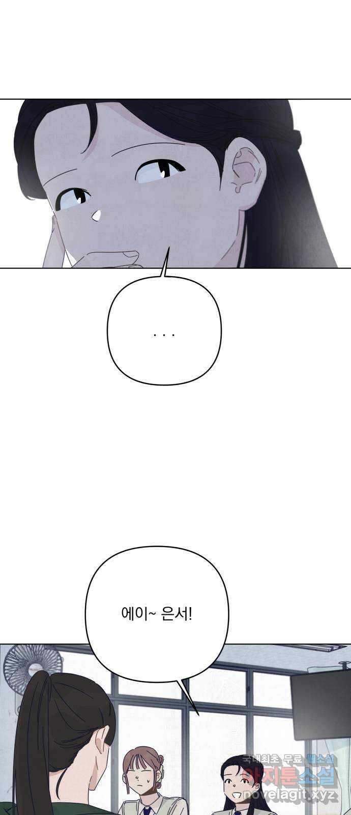 검은 인어 18화 9