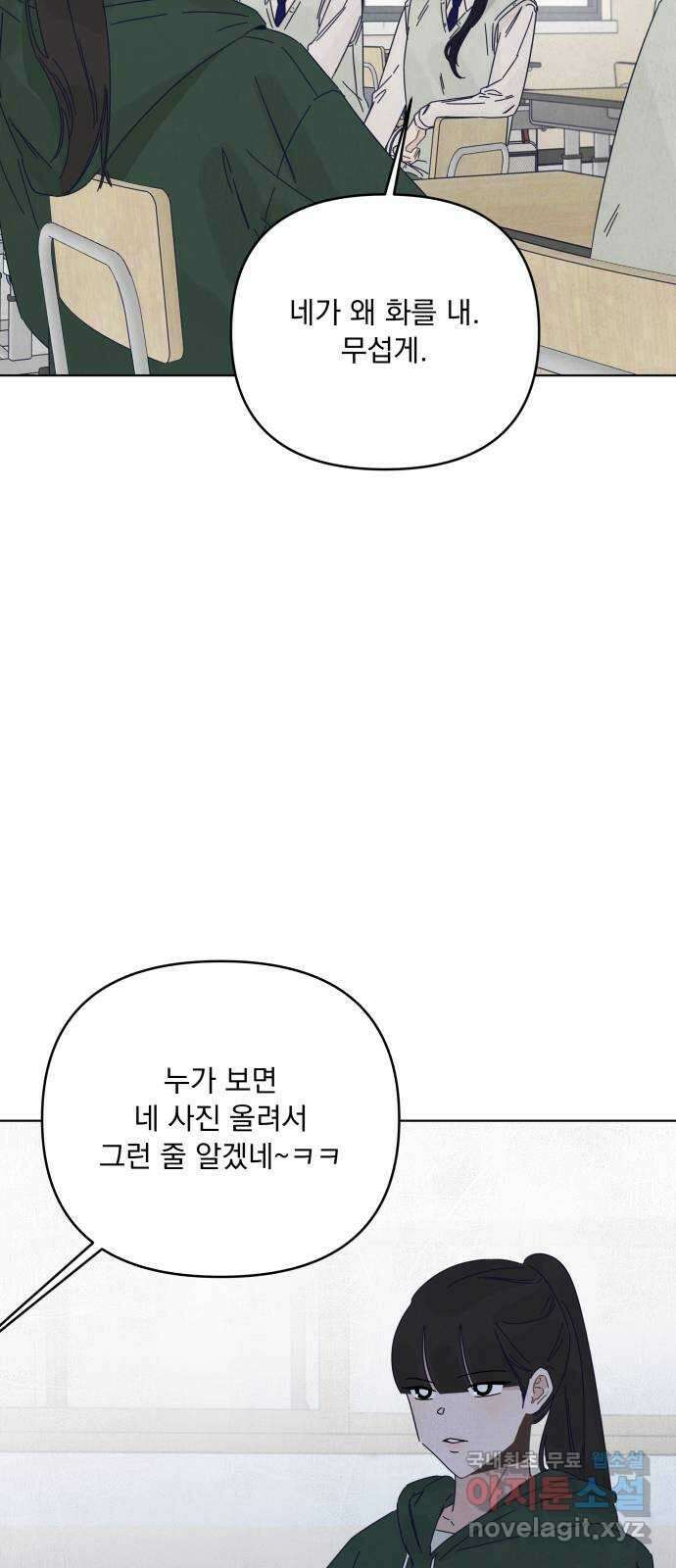 검은 인어 18화 10