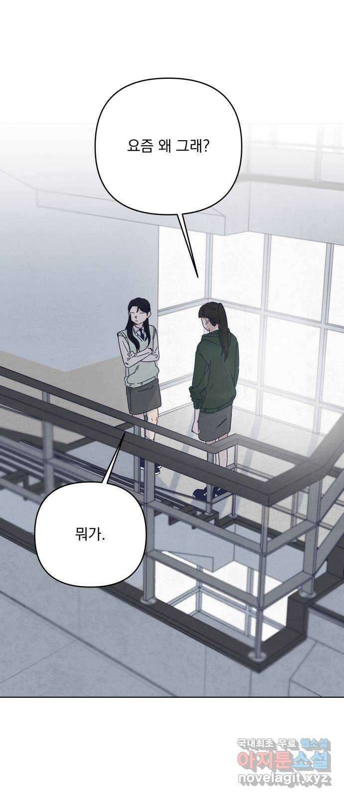 검은 인어 18화 14