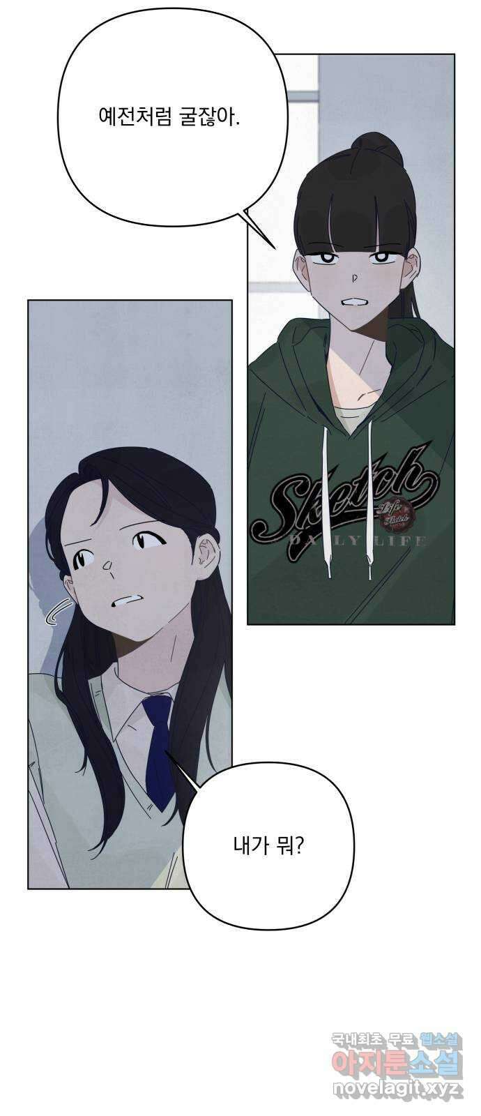 검은 인어 18화 15