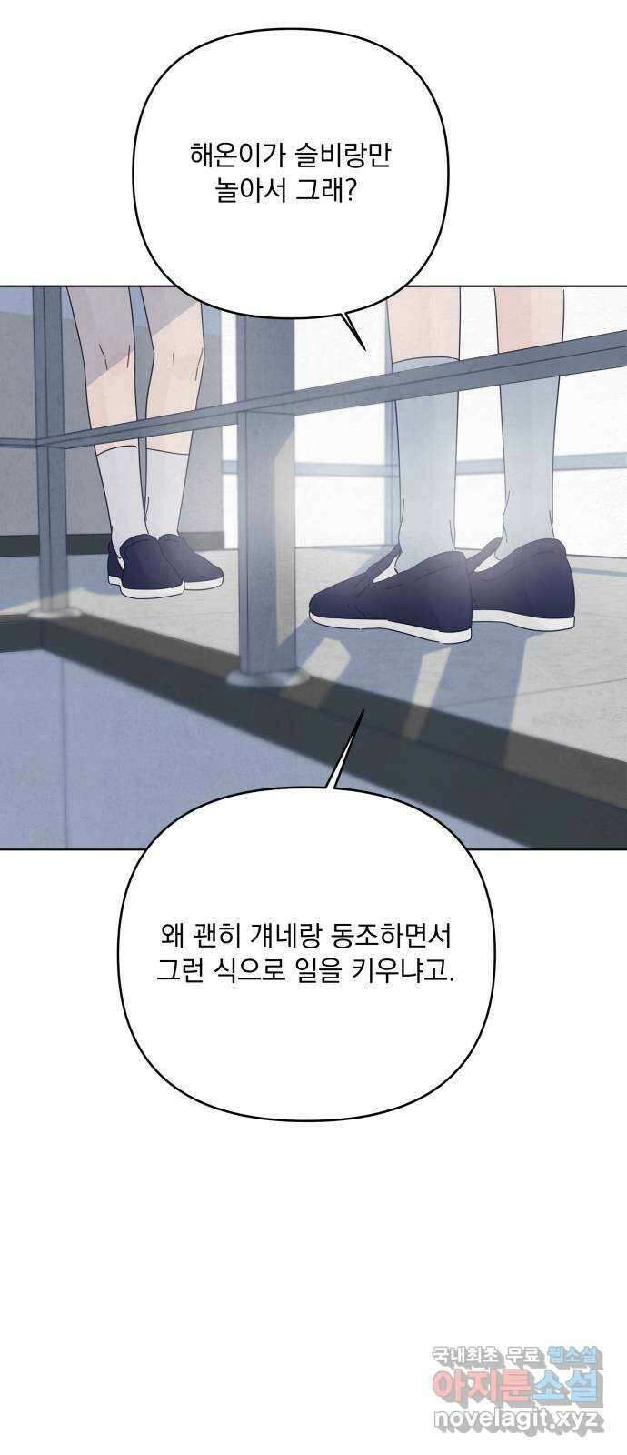 검은 인어 18화 16