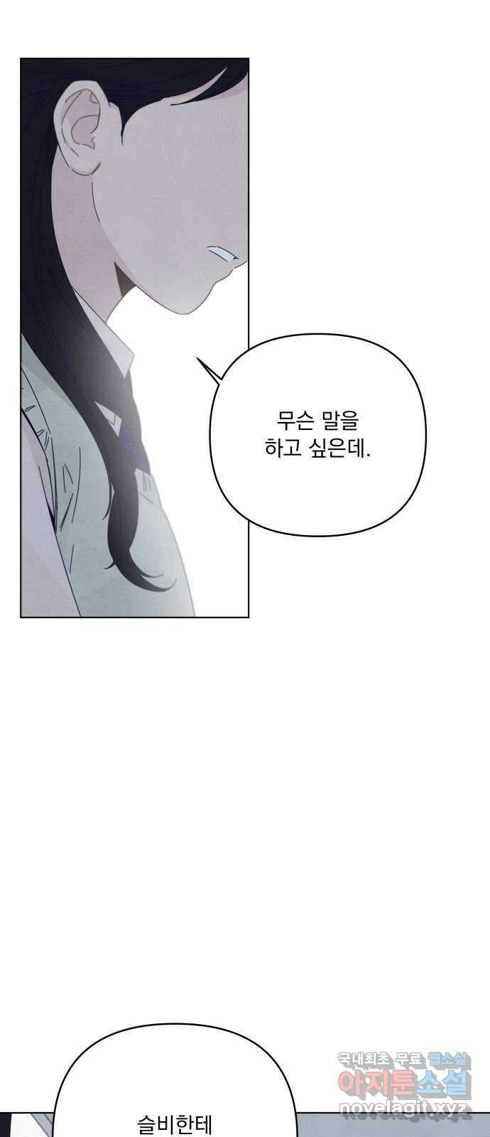 검은 인어 18화 17
