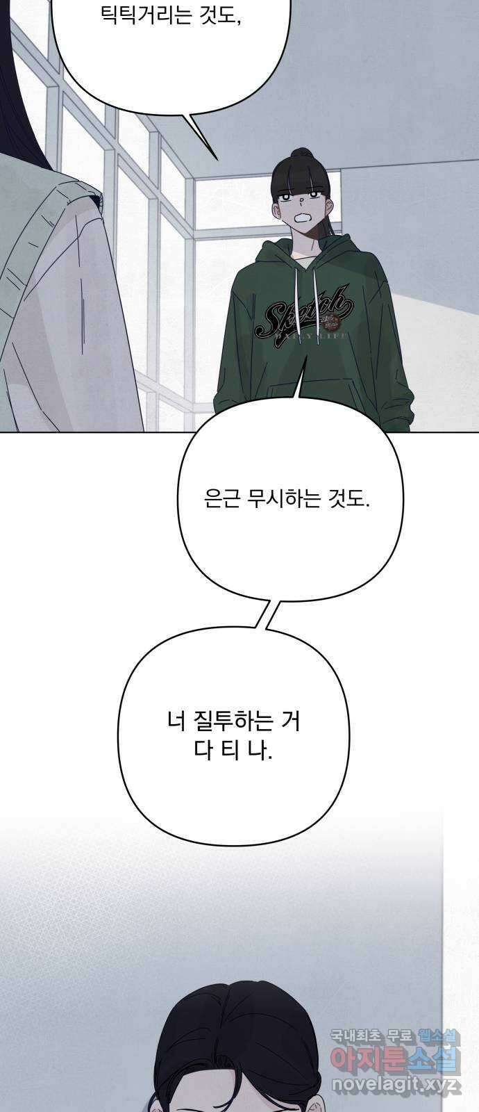 검은 인어 18화 18