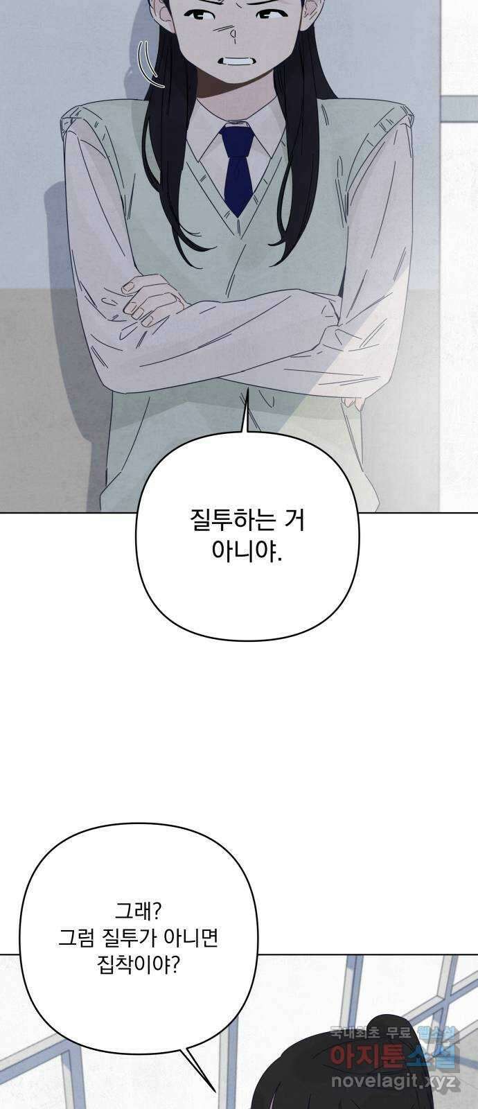 검은 인어 18화 19