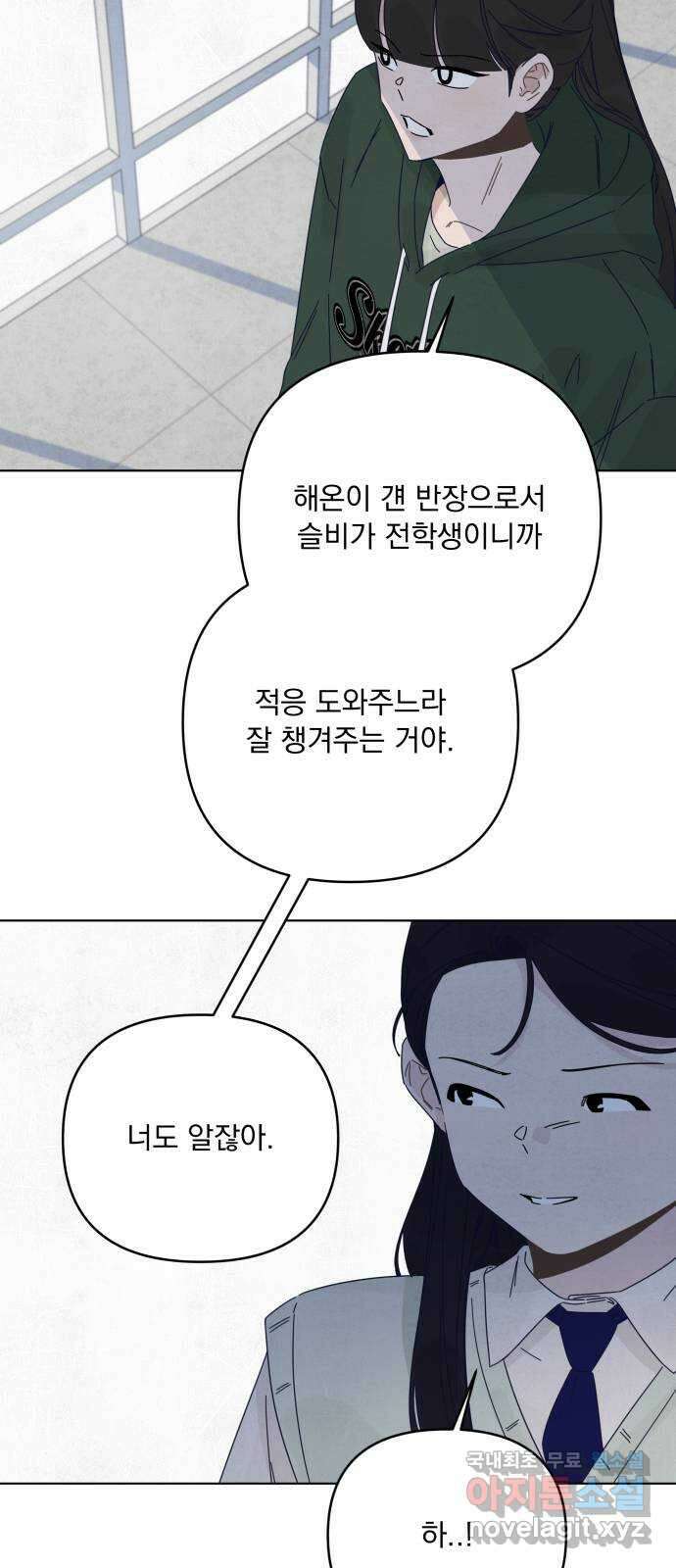 검은 인어 18화 20