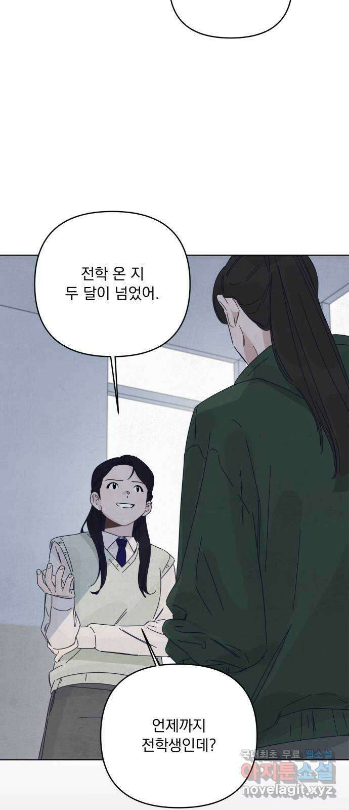 검은 인어 18화 21