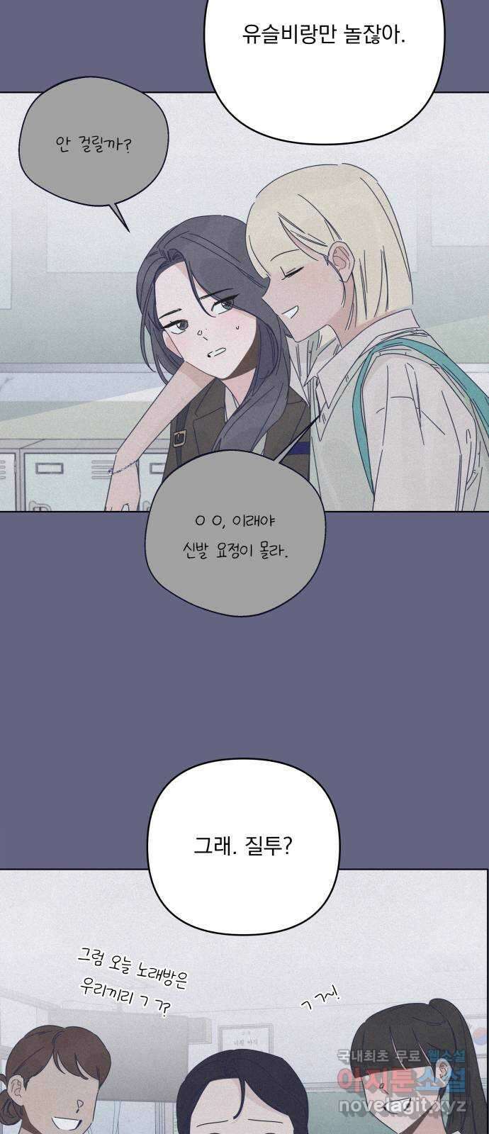 검은 인어 18화 23