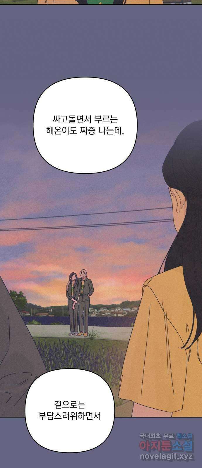 검은 인어 18화 25