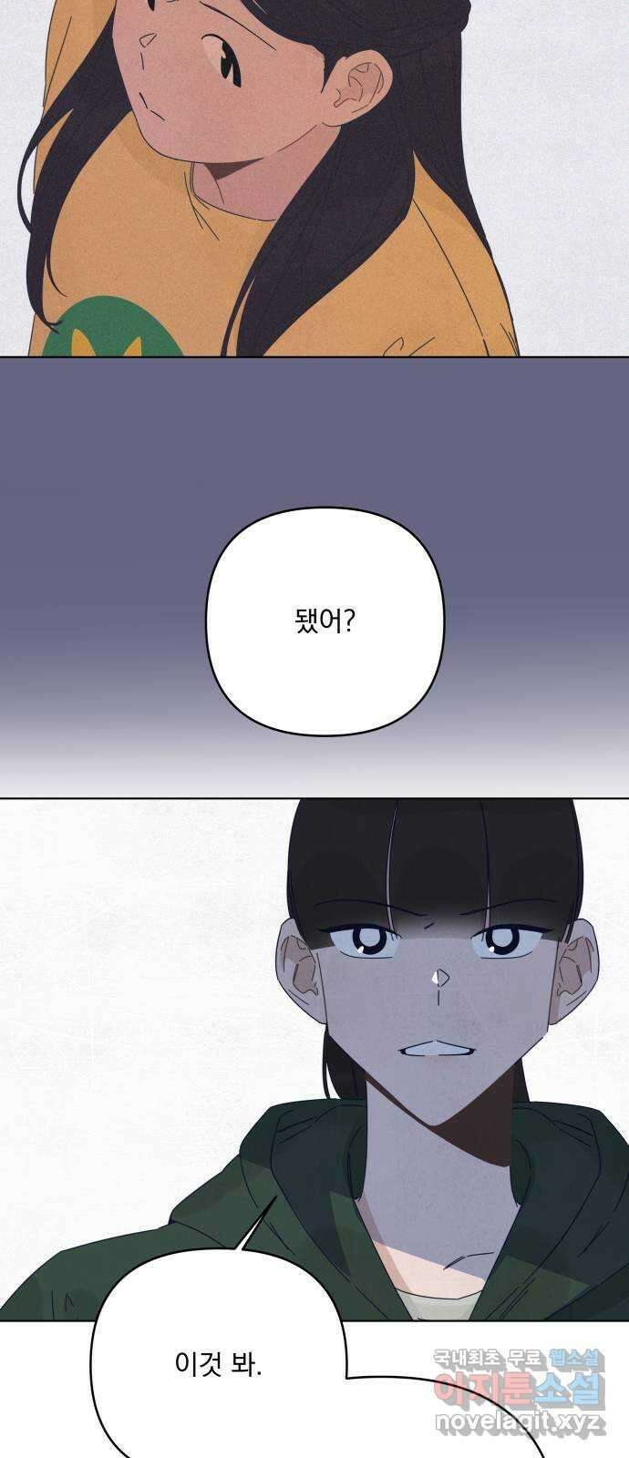 검은 인어 18화 27