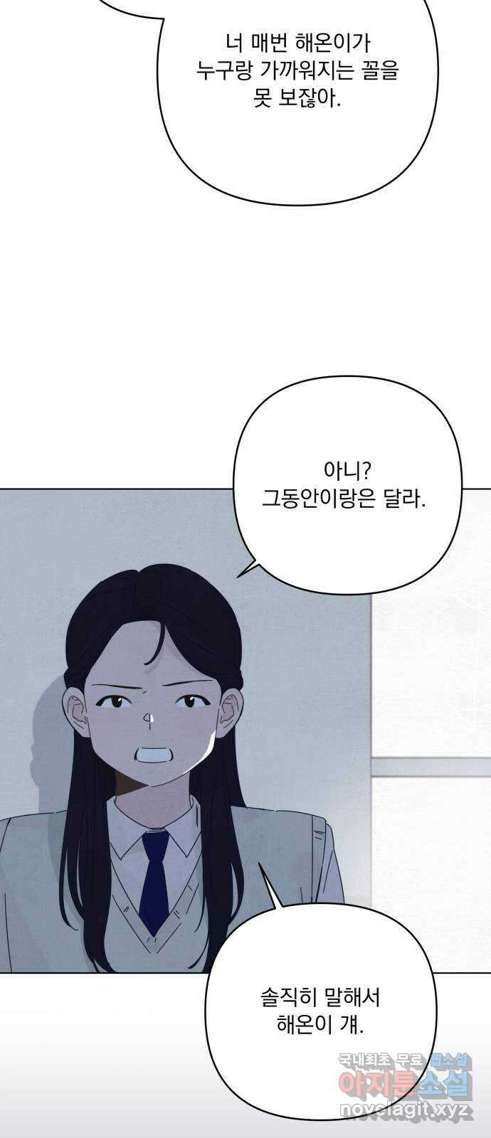 검은 인어 18화 28