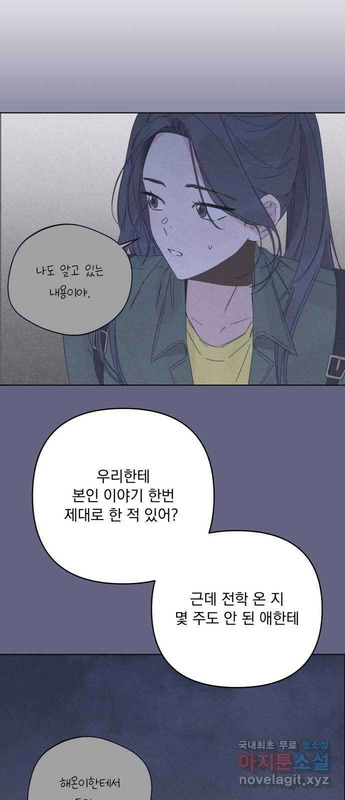 검은 인어 18화 29