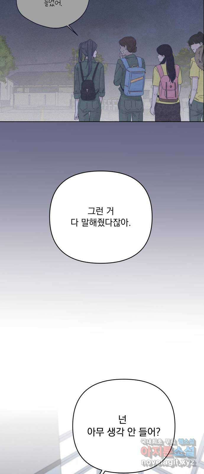 검은 인어 18화 30
