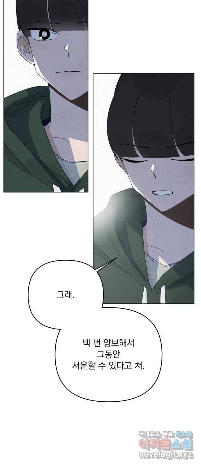 검은 인어 18화 32
