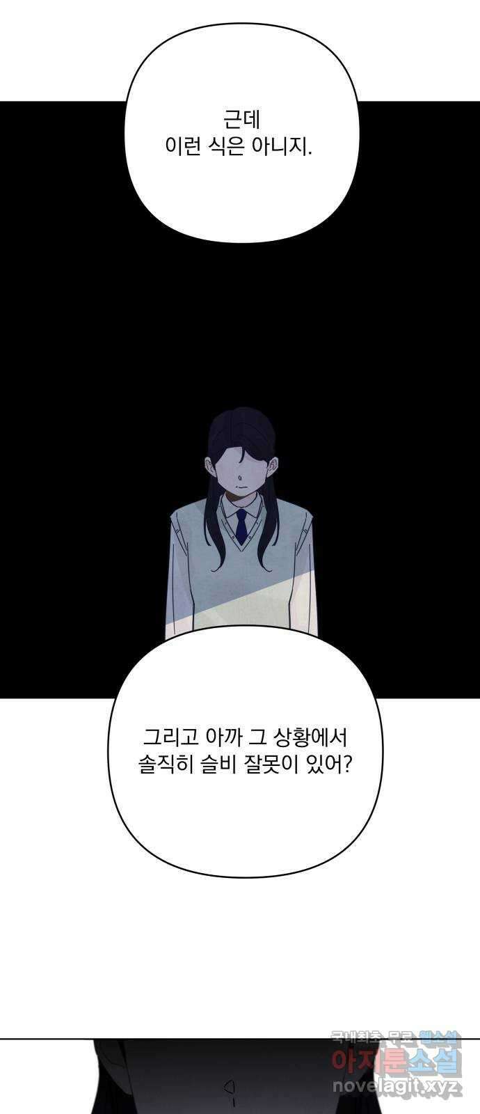 검은 인어 18화 33