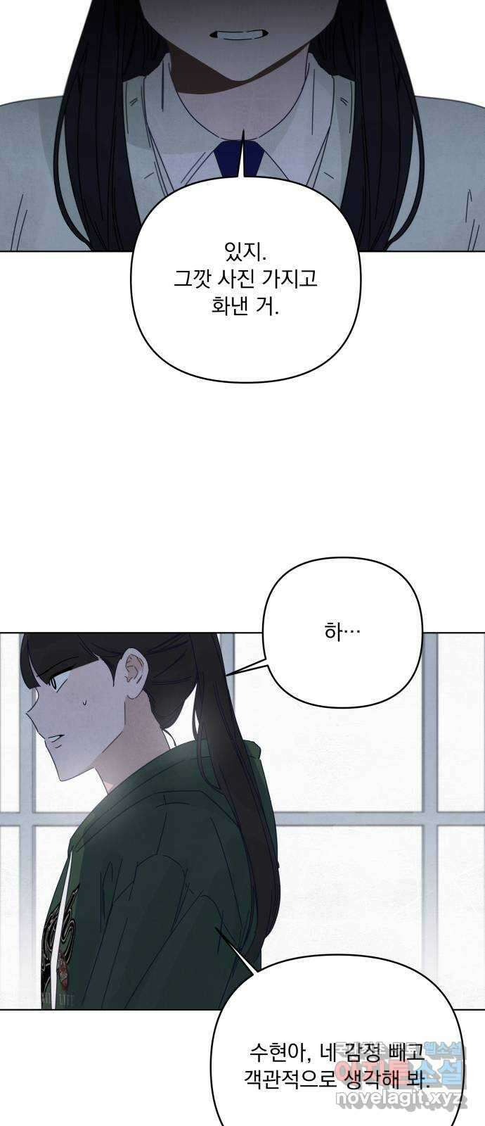 검은 인어 18화 34