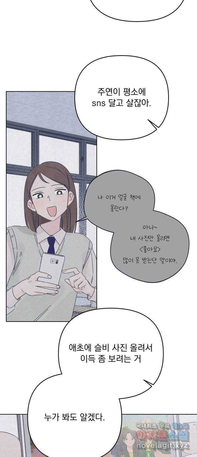 검은 인어 18화 35