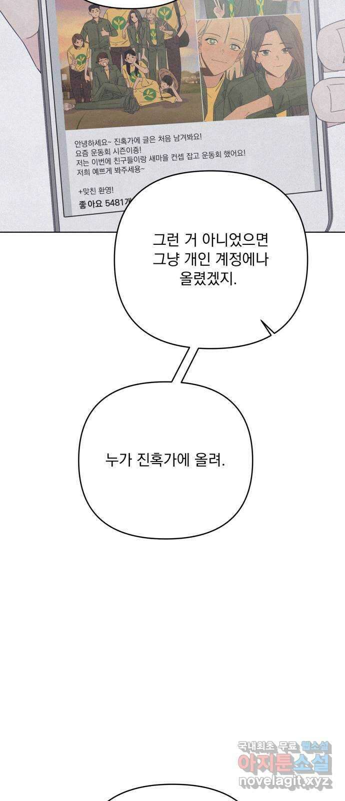 검은 인어 18화 36