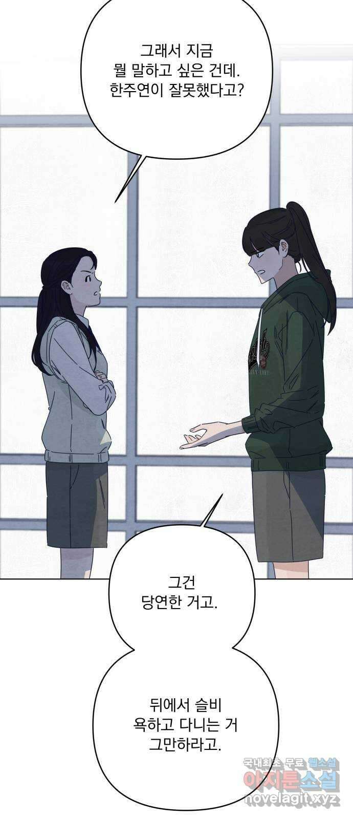 검은 인어 18화 37