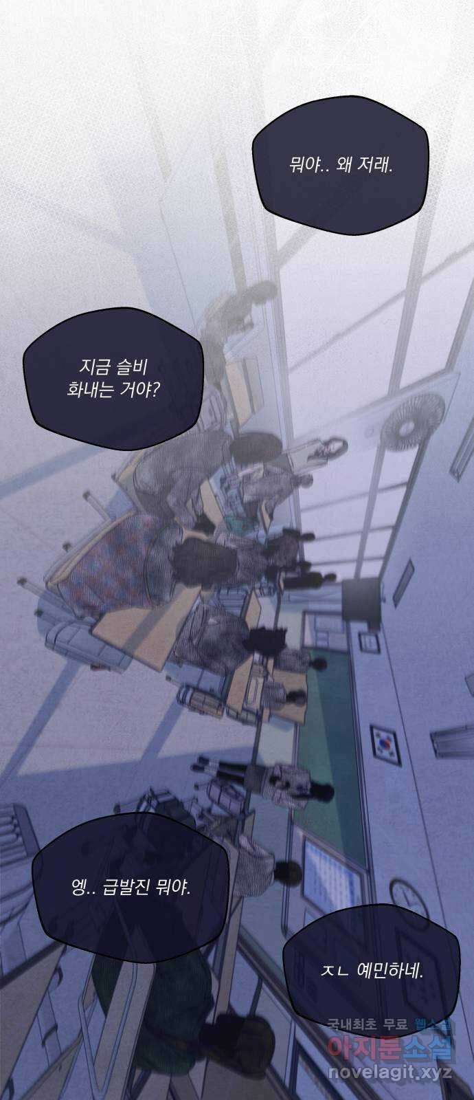 검은 인어 18화 44