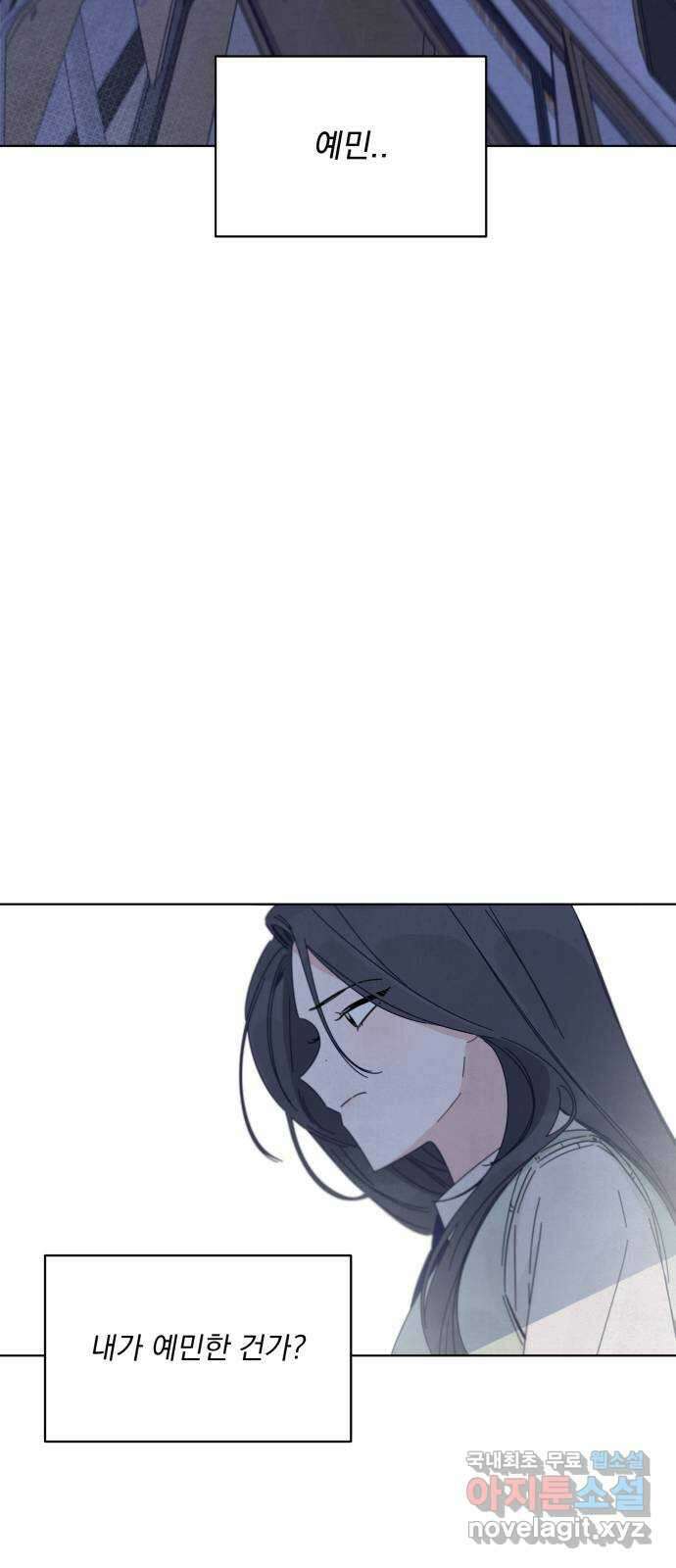 검은 인어 18화 45
