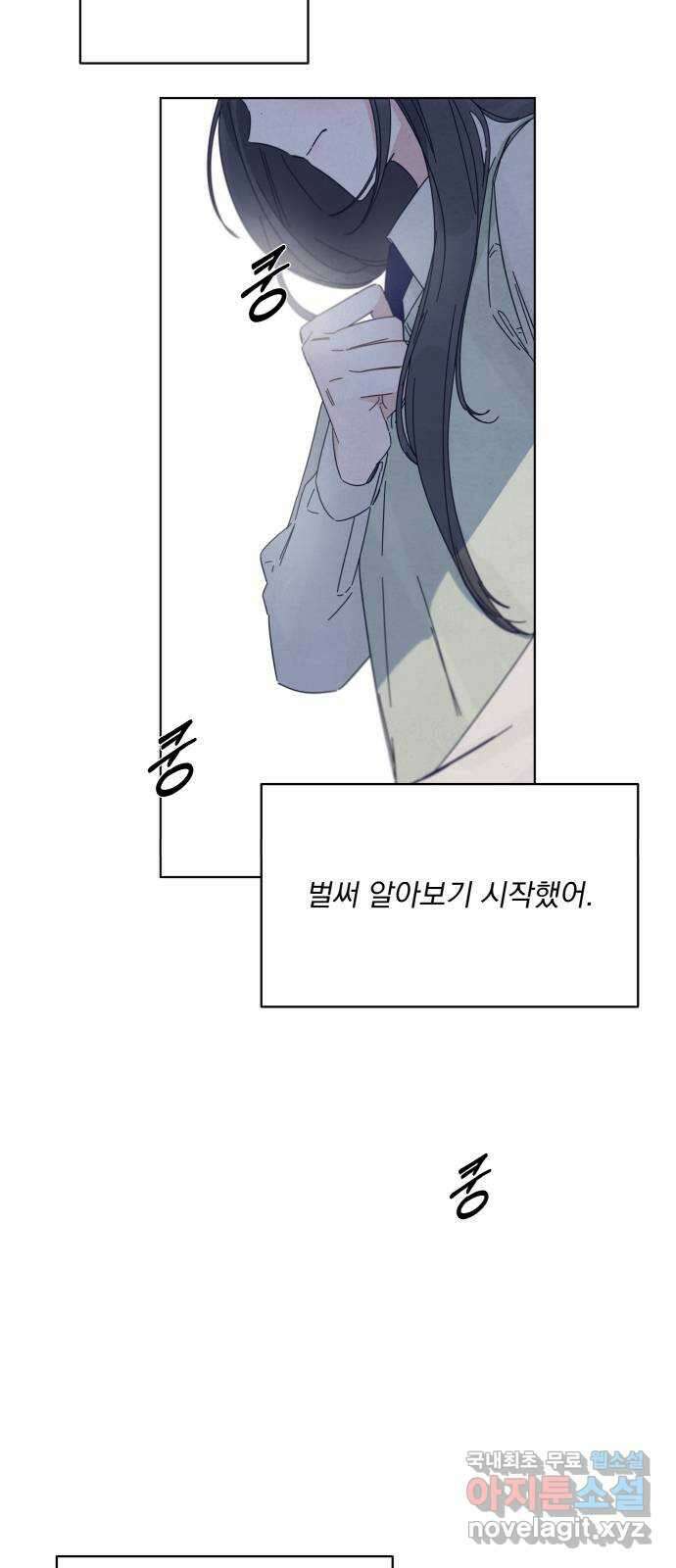 검은 인어 18화 47
