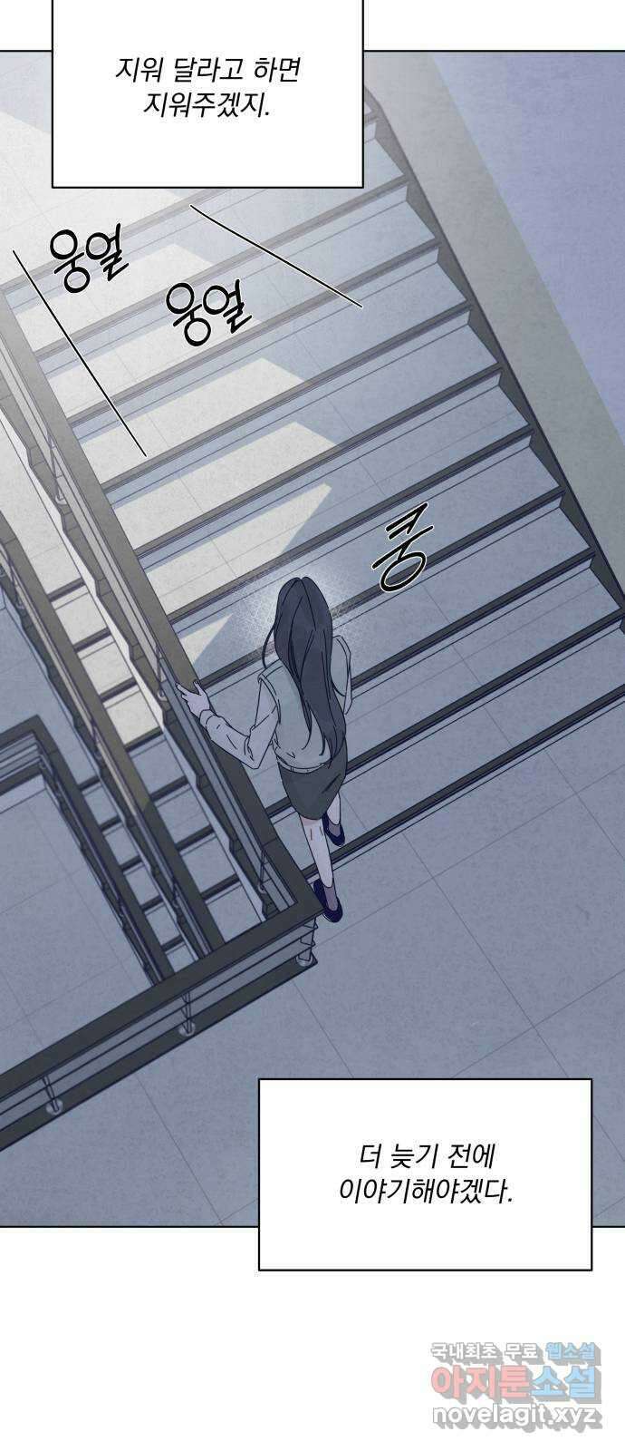 검은 인어 18화 48