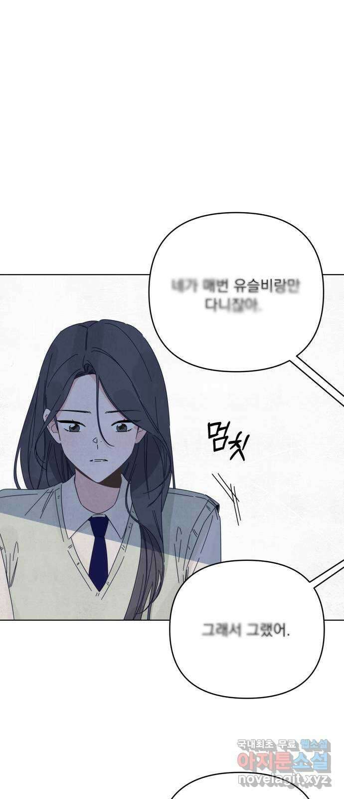 검은 인어 18화 49